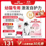 皇家猫粮 幼猫猫粮 幼猫奶糕 K36 通用粮 4-12月 2KG