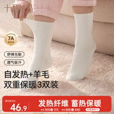 十月结晶孕妇袜春秋款羊毛袜产妇坐月子产后防风保暖加厚月子袜3双装