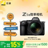 尼康（Nikon）Z5II 24-70mm f/4 S【国家补贴】全画幅微单套机 高速连拍 Z52/Z5二代