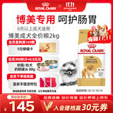 皇家狗粮 博美成犬狗粮 犬粮 宠物小型犬 PM26 全价犬粮 ≥8月 2KG