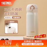 膳魔师（THERMOS）保温杯316L不锈钢大容量水杯儿童男女情侣杯子生日礼物团购 【热卖推荐】象牙白 350ml