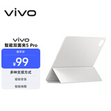 vivo智能双面夹5 Pro 轻羽白 【适用vivo Pad5 Pro平板电脑】
