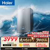 海尔【无冷感K50】20升燃气热水器天燃气 超大水量 7A一级恒温 一级静音增压大水量 上门安装 家用