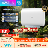华凌【性价比扁桶】美的出品60升3300W速热695mm小尺寸电热水器终身免换镁棒一级能效F60-33H71(HE)
