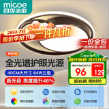 四季沐歌（MICOE）轻奢卧室灯客厅吸顶灯具套餐led后现代北欧大气简约中山灯具