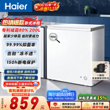 海尔（Haier）200L单温小冰箱冰柜小型家用小冰柜冷柜冷冻冷藏转换一级能效深冷减霜大容量BC/BD-200GHW9D