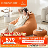 LUCKYSAC懒人沙发EPP豆袋 单人布艺客厅卧室阳台小沙发 舒适款一套柿子橙
