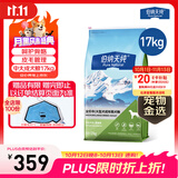 伯纳天纯狗粮中大型犬全价成年犬粮17kg羊肉蔓越莓味囤货装