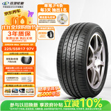 玲珑轮胎汽车轮胎225/55R17 97V GREEN-MAX HP200 G1原配秦L/海豹06/秦L