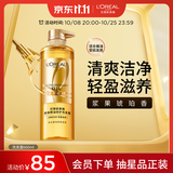 欧莱雅奇焕精油修护洗发水洗发露660ml 修复滋（针对干枯受损发质）