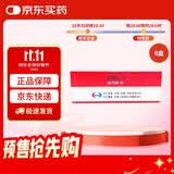 【原研药】能气朗 辅酶Q10片 10mg*30片/盒 6盒装