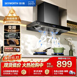 创维（Skyworth）三腔净烟 欧式顶吸抽吸排油烟机家用变频27立方吸力 以旧换新上门安装 免拆洗 一级能效自清洗Y016