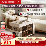 顾家家居（KUKA）奶油风多功能边几7236胡桃木色+米白色移动边几-台面可升降可旋转
