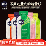 GU美国进口GU能量胶马拉松跑步骑行户外越野运动补充能量棒 【加强款】混合5支装/ 32g*5袋