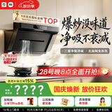 米家小米抽吸油烟机炉灶套装净烟机P1以旧换新上门安装 家用大吸力【天然气燃气灶套装】MJ04CY