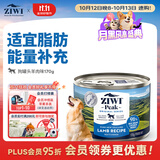 滋益巅峰（ZIWI）狗罐头170g 羊肉味主食零食湿粮成犬幼犬通用新西兰原装进口