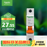 施耐德 空气开关 1P C25A 家用微型断路器 单进单出单极空开 EA9AN1C25R