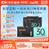 GNC健安喜男士营养包30+复合维生素b族奶蓟vc精氨酸30袋/盒