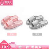 惠夫人 拖鞋女夏软底防滑浴室家用情侣洗澡室内凉拖鞋男EVA轻便家居 粉色+浅灰 36-37码+40-41码