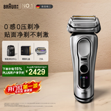 博朗新9系巅峰版2.0多配一个刀头智能清洁中心电动剃须刀整机德国进口往复式送老公生日礼物