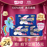 七度空间少女420超长夜用卫生巾100%纯棉亲肤超薄透气24片【新国标认证】