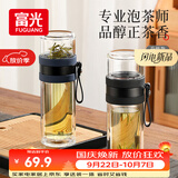 富光双层玻璃杯 泡茶杯茶水分离杯子 高硼硅玻璃水杯便携男女士290ML