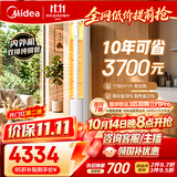 美的空调 酷省电二代 3匹 一级能效变频 双出风 立式柜机内外机均双排纯铜管 客厅空调 KFR-72LW/KS2
