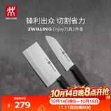 双立人（ZWILLING）菜刀家用刀具套装水果刀切片刀切菜刀切肉刀厨具厨房好物Enjoy中片刀多用刀2件套