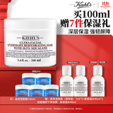 科颜氏（Kiehl's）高保湿面膜100ml 涂抹式睡眠面膜保湿修护角鲨烷生日礼物