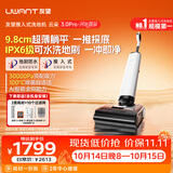 UWANT友望洗地机云朵3.0Pro【9.8cm极薄 飓风大吸力】家用洗拖吸一体扫地机器人吸尘器自动清洗除菌