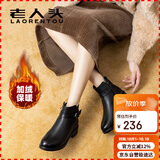 老人头（LAORENTOU）女鞋冬季保暖防滑妈妈棉靴加绒短靴中老年棉鞋 LB51636 黑36