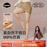 菇娘家【刘浩存同款】光腿神器双层可拆卸连裤袜秋冬打底裤女保暖加绒