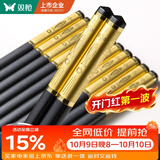 双枪合金筷子家用高档新款抗菌防霉精品家庭耐高温 洗碗机可用 10双