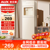奥克斯（AUX）家用立式饮水机下置桶推杯取水直饮水抽水器快速加热温热款YR-5-X-4