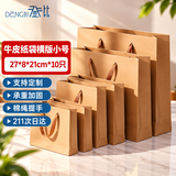 登比牛皮纸礼品包装袋手提包装纸袋生日礼物婚礼毕业季送礼品袋礼物袋