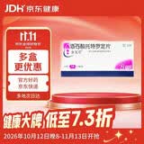 3盒装[舍尼亭] 酒石酸托特罗定片2mg*14片/盒