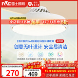 雷士（NVC）全光谱照明无叶风扇灯吊扇灯LED隐形静音北欧卧室遥控家用儿童房