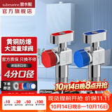 潜水艇（Submarine）全铜大流量球阀燃气热水器 黄铜大流量角阀4分全屋通用三角阀 【铜】1冷1热（2只球阀）镀铬
