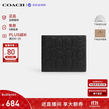 蔻驰（COACH）【品牌直供】新款男士钱包三合一手拿包 黑色CEU69生日礼物送男友