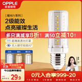 欧普照明（OPPLE）超亮led灯泡E27大螺口玉米灯蜡烛泡柱状泡家用节能灯 9W三档调色