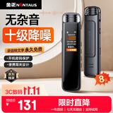 金正【冠军推荐】专业高清降噪录音笔便携背夹录音设备 8G远距一键录音转文字商务会议学习神器R33