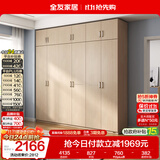 全友家居衣柜卧室家用储物收纳柜一体靠墙现代简约原木风大衣柜出租屋