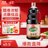 海天 醋 陈酿1.9L 4.5度 调味品 点蘸凉拌烹饪腌制