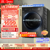 美的（Midea）简尚滚筒洗衣机全自动 洗烘一体机 12公斤大容量 1.1洗净比 MD120V36T以旧换新 补贴