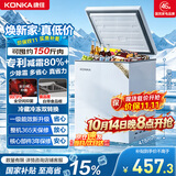 康佳（KONKA）冰柜100升 低霜家用冰柜小型迷你冰箱冷藏冷冻两用 一级能效 租房小冰箱BG100D以旧换新 国家补贴