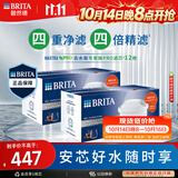 碧然德BRITA 滤芯 MAXTRA Pro WLE 去水垢专家版PRO滤芯12枚