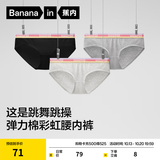 蕉内银皮301S女士三角精梳棉女生内裤撞色腰带10A抗菌中腰礼盒四季3件 彩虹腰A XL