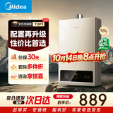 美的【HWA Pro 16L】家用智能变频 恒温节能 低水压启动 一厨两卫 节能省气 上门安装 燃气热水器