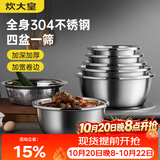 炊大皇304不锈钢盆筛五件套 加厚洗菜盆和面盆调料腌肉盆米筛五个组合装