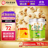 同仁堂品牌北京同仁堂莲子220g莲子心原材料搭茯苓山药芡实